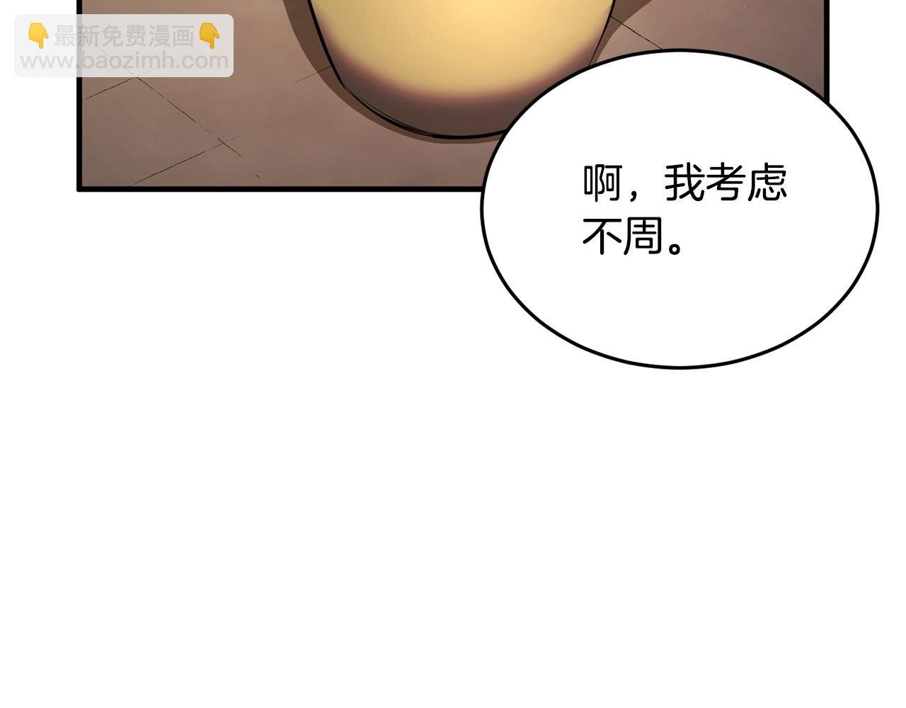 第56话 被注视的对决