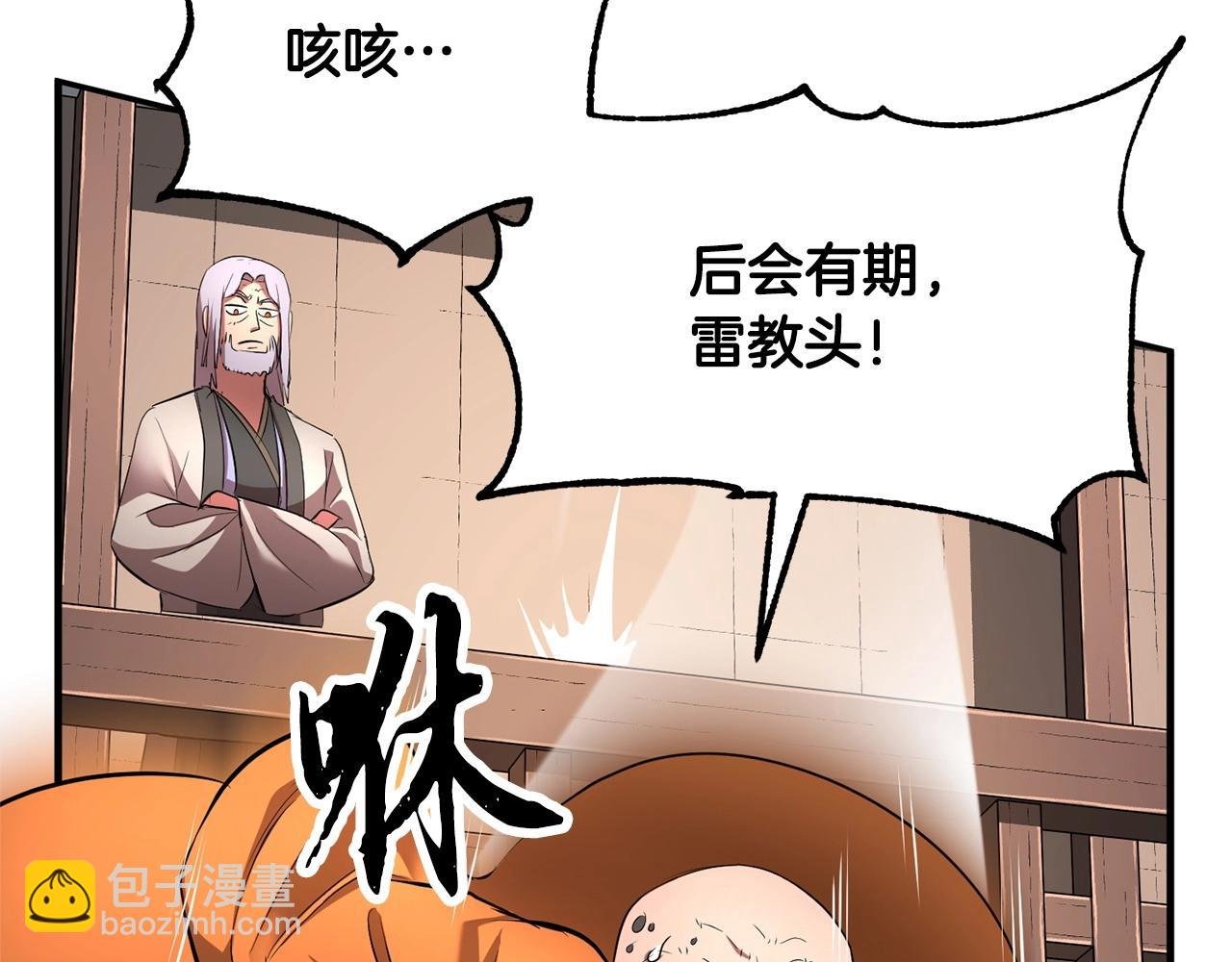 第58话 一起上吧！