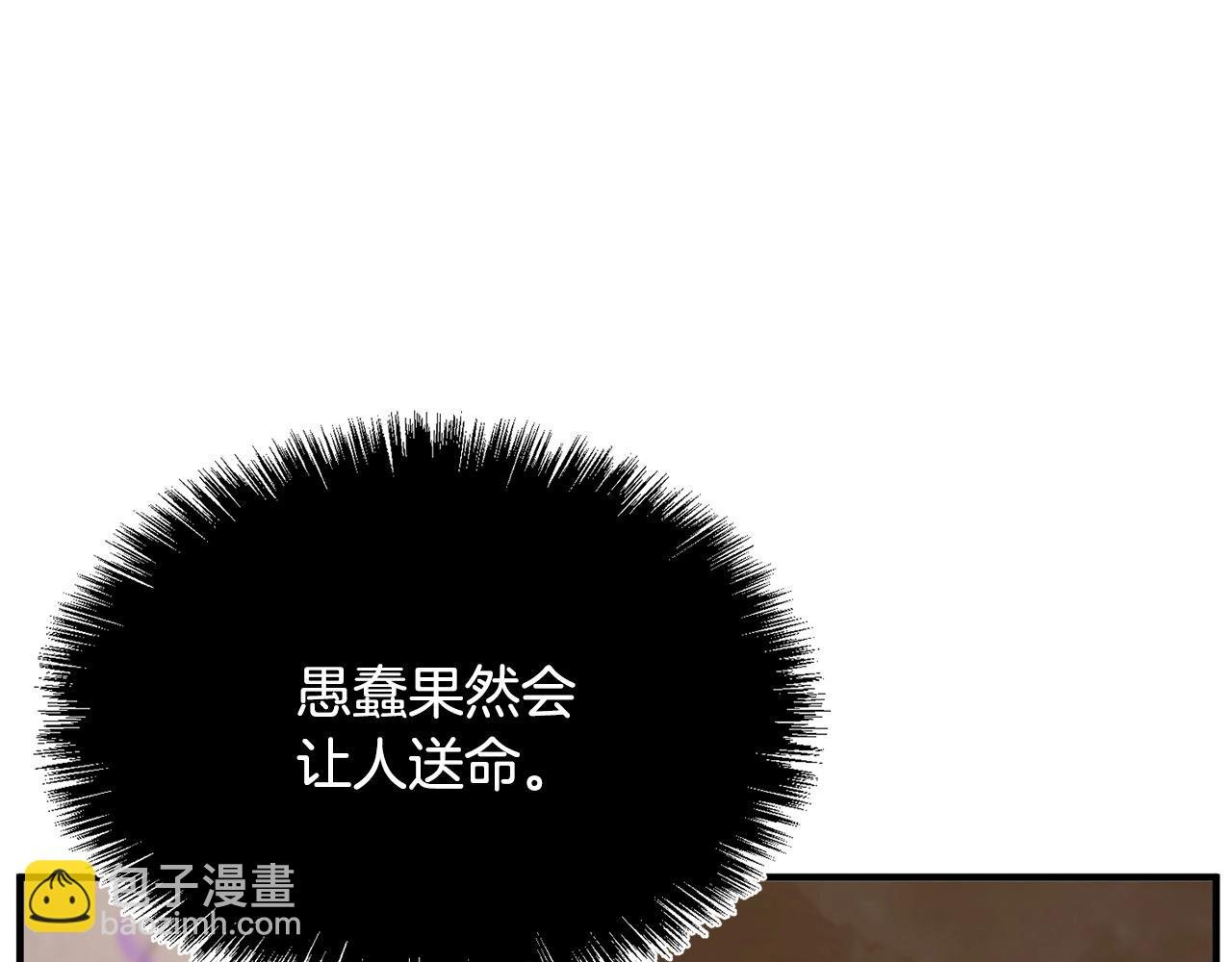 第5话 武功VS魔法