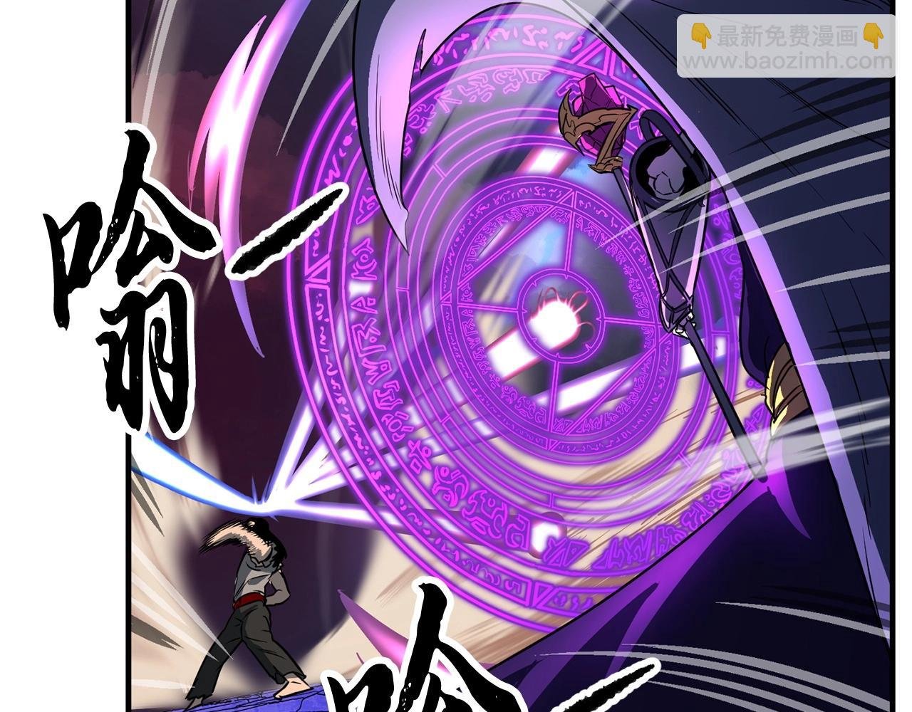 第5话 武功VS魔法