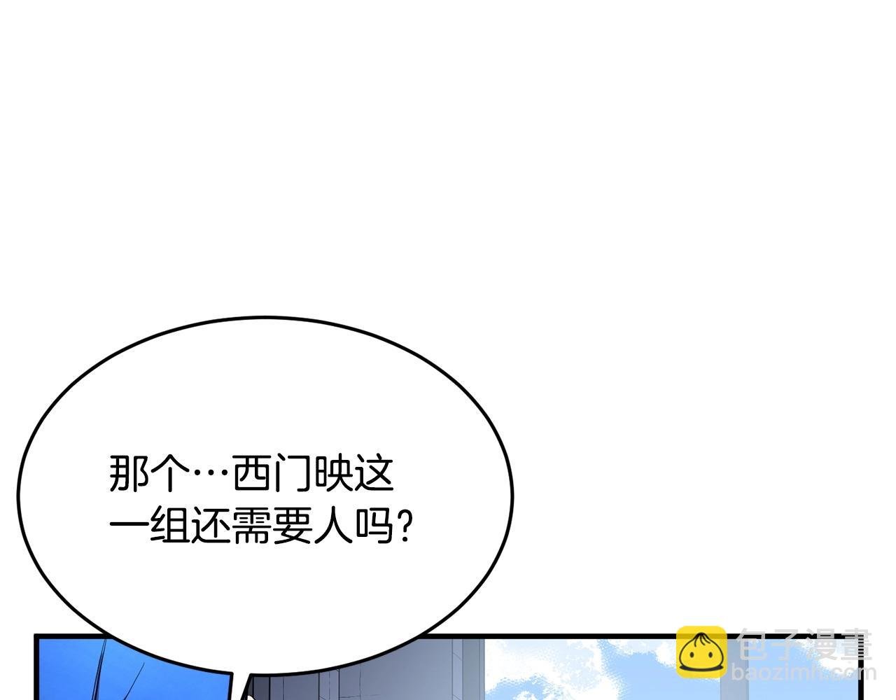 第60话 组队猎杀石像鬼
