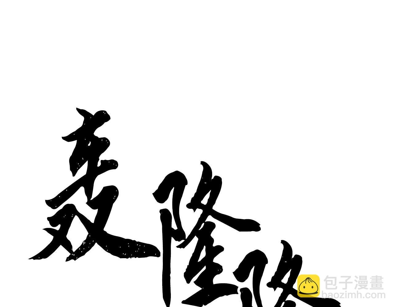 第6话 百年之后