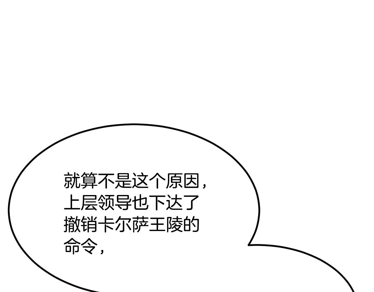 第74话 地下城的秘密