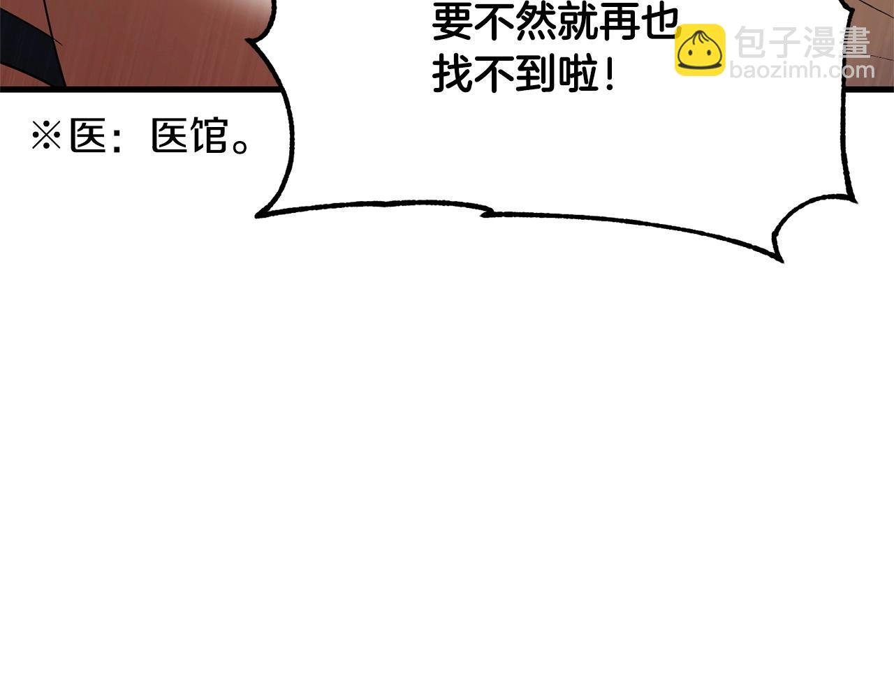第78话 教官杀不掉的怪我杀！