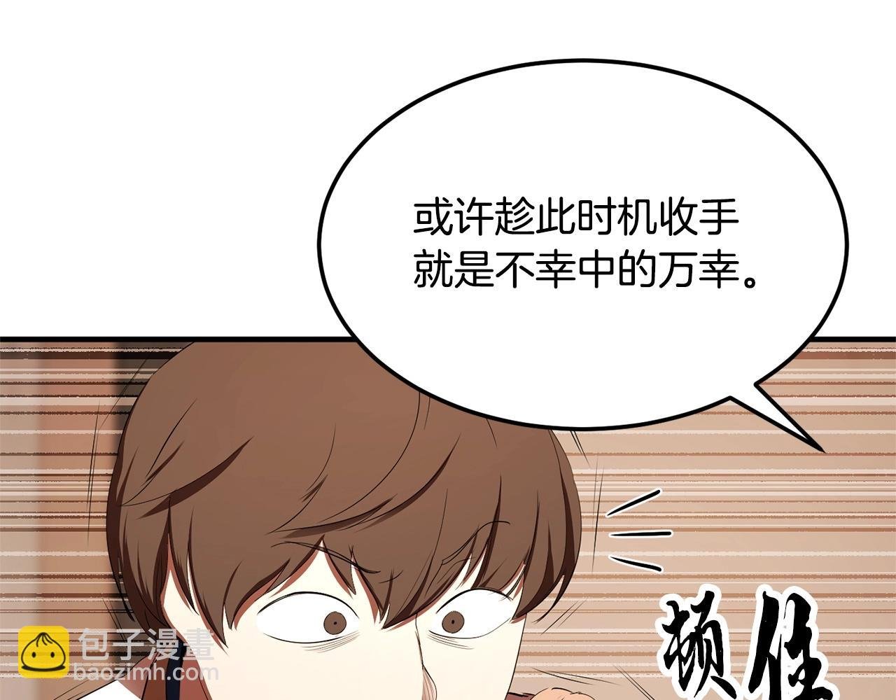 第78话 教官杀不掉的怪我杀！