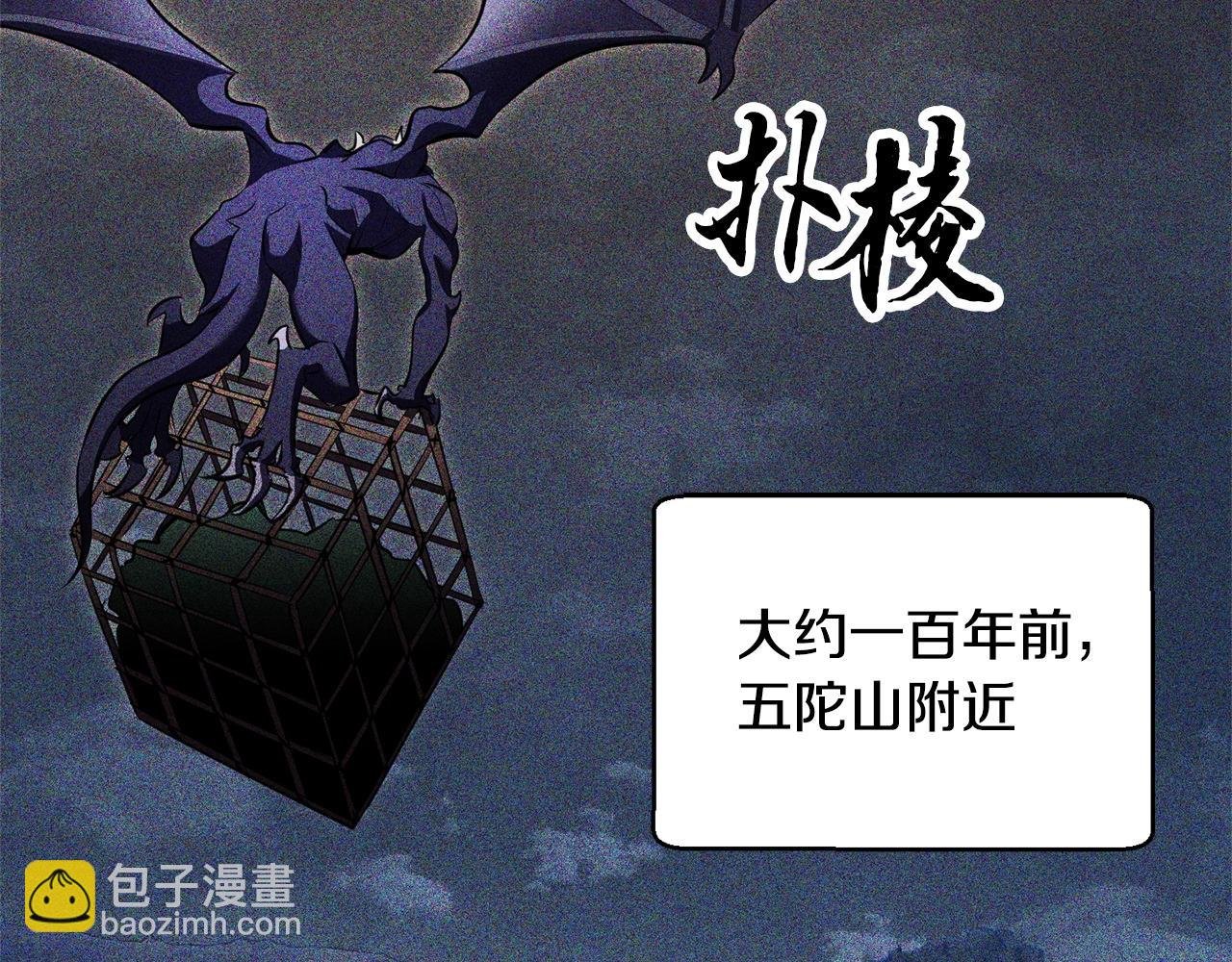 第82话 三魔争霸