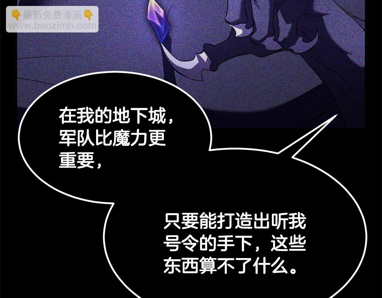 第82话 三魔争霸