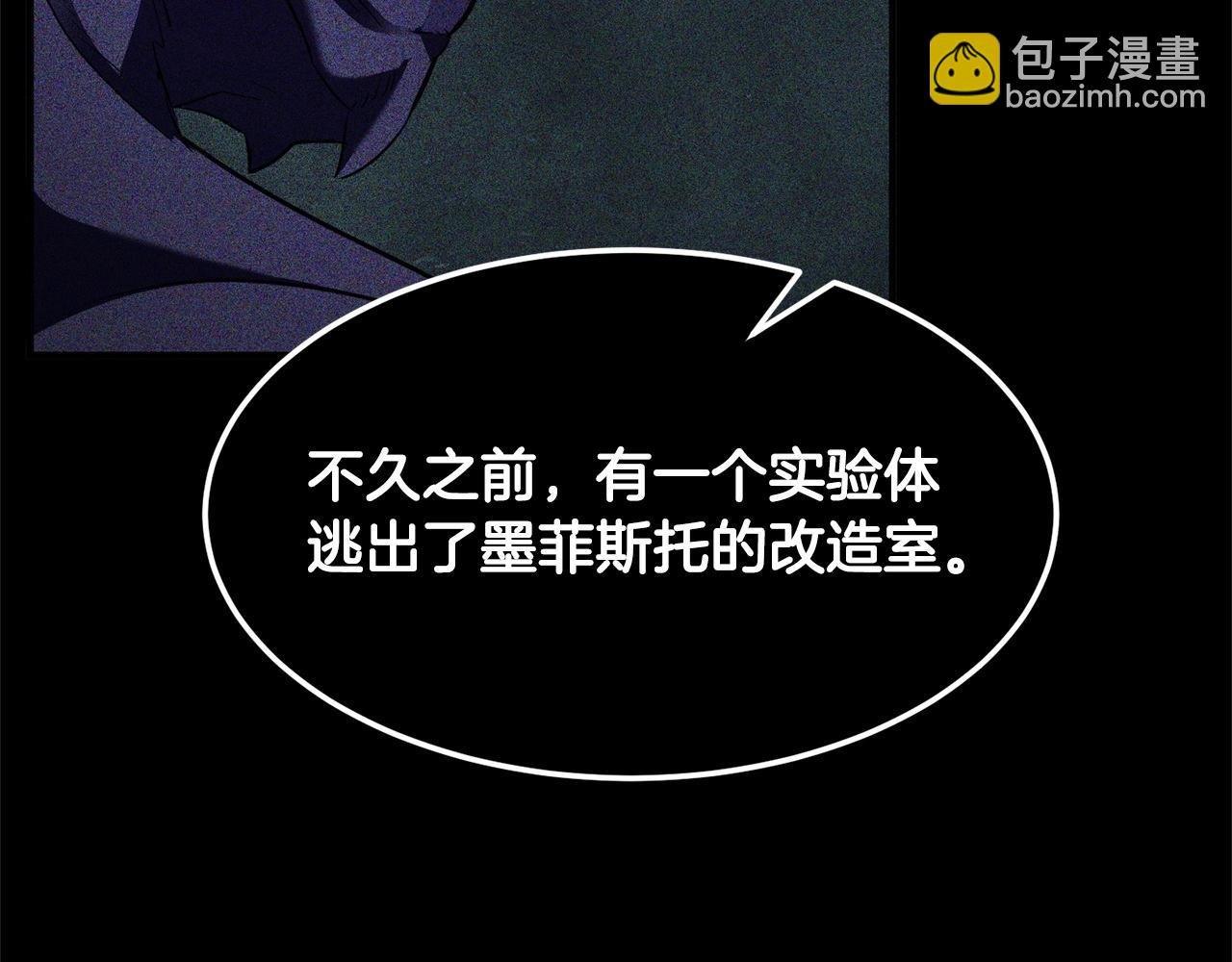 第82话 三魔争霸