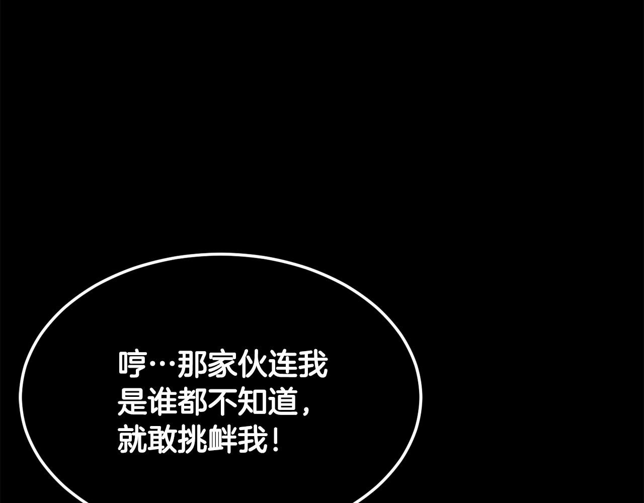 第84话 陆地神仙