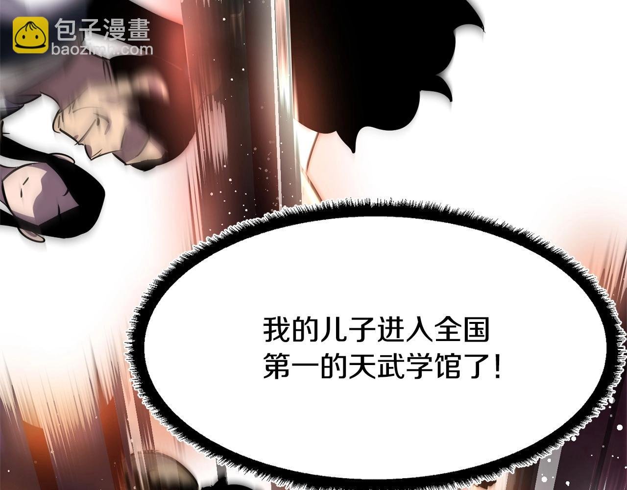 第8话 杀怪！嗯？魔晶石？