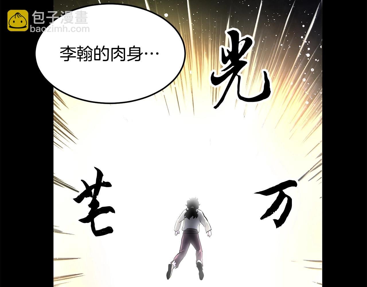 第8话 杀怪！嗯？魔晶石？