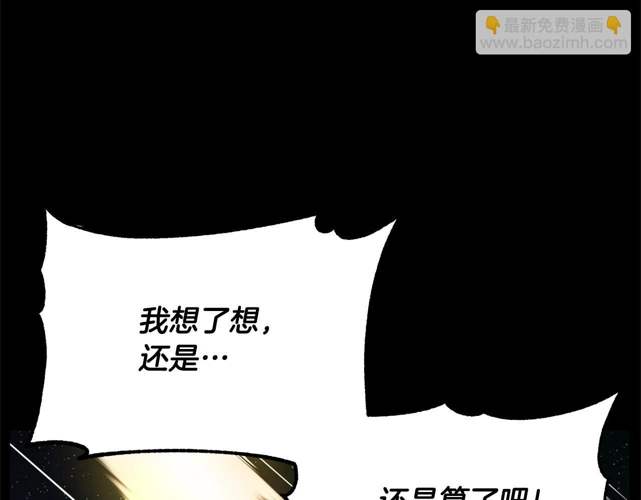 第8话 杀怪！嗯？魔晶石？
