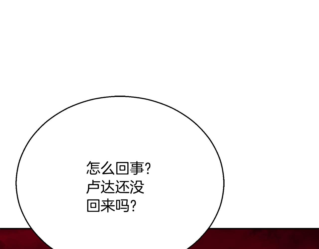 第92话 守株待兔