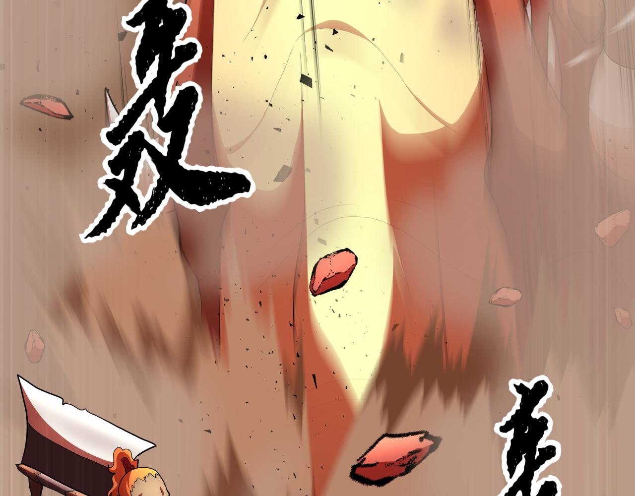 第92话 守株待兔