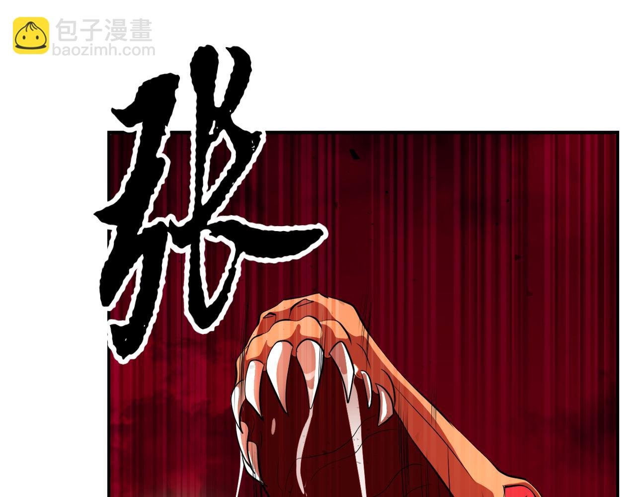第92话 守株待兔