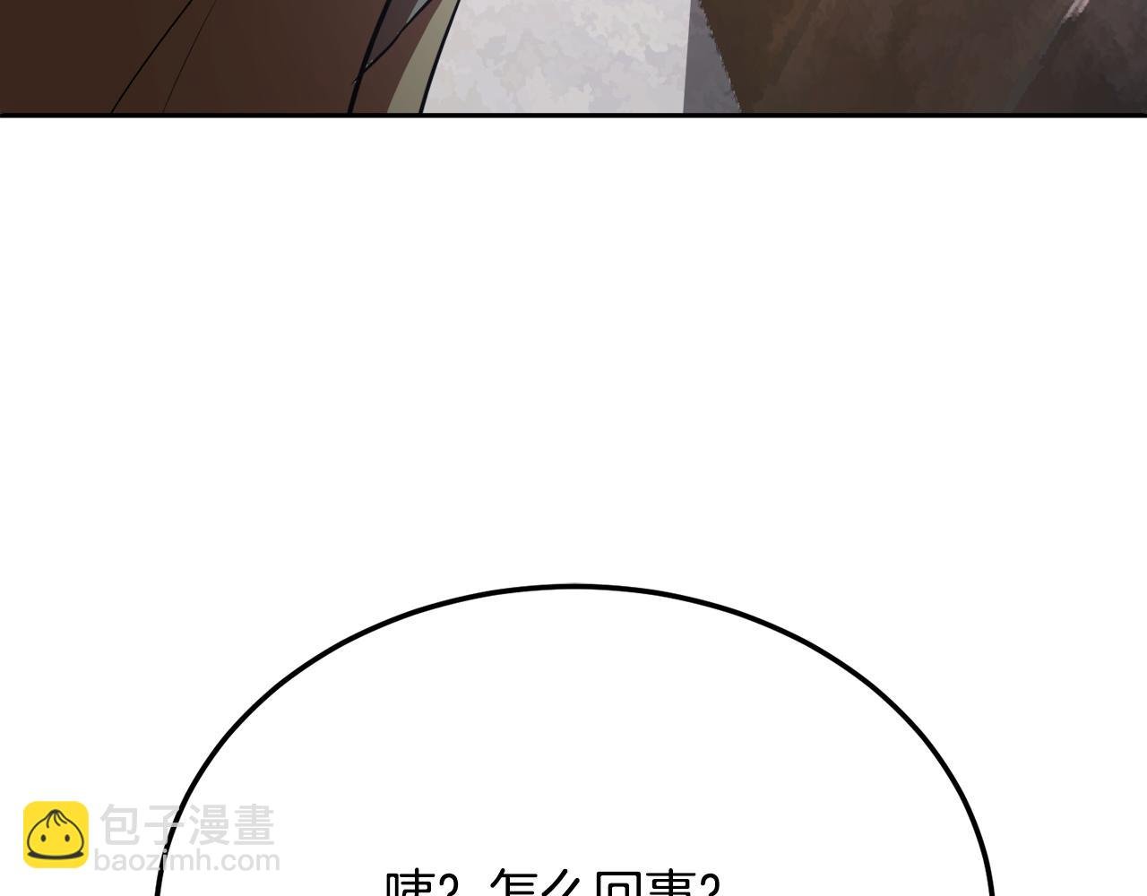 第93话 一扫而空
