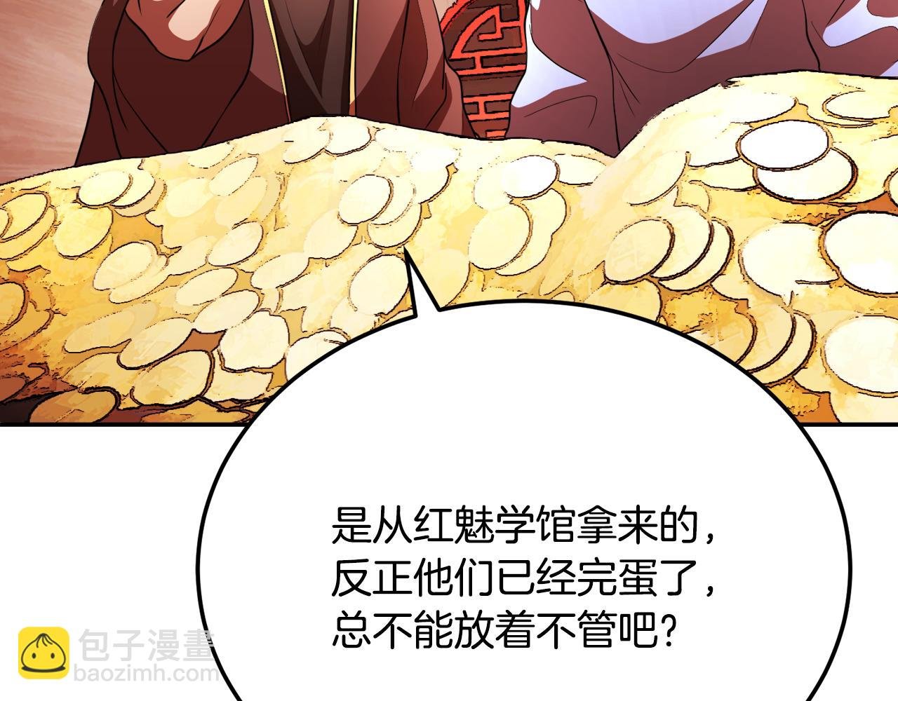 第94话 愤怒的兽人