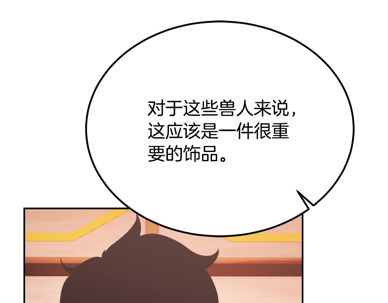 第94话 愤怒的兽人