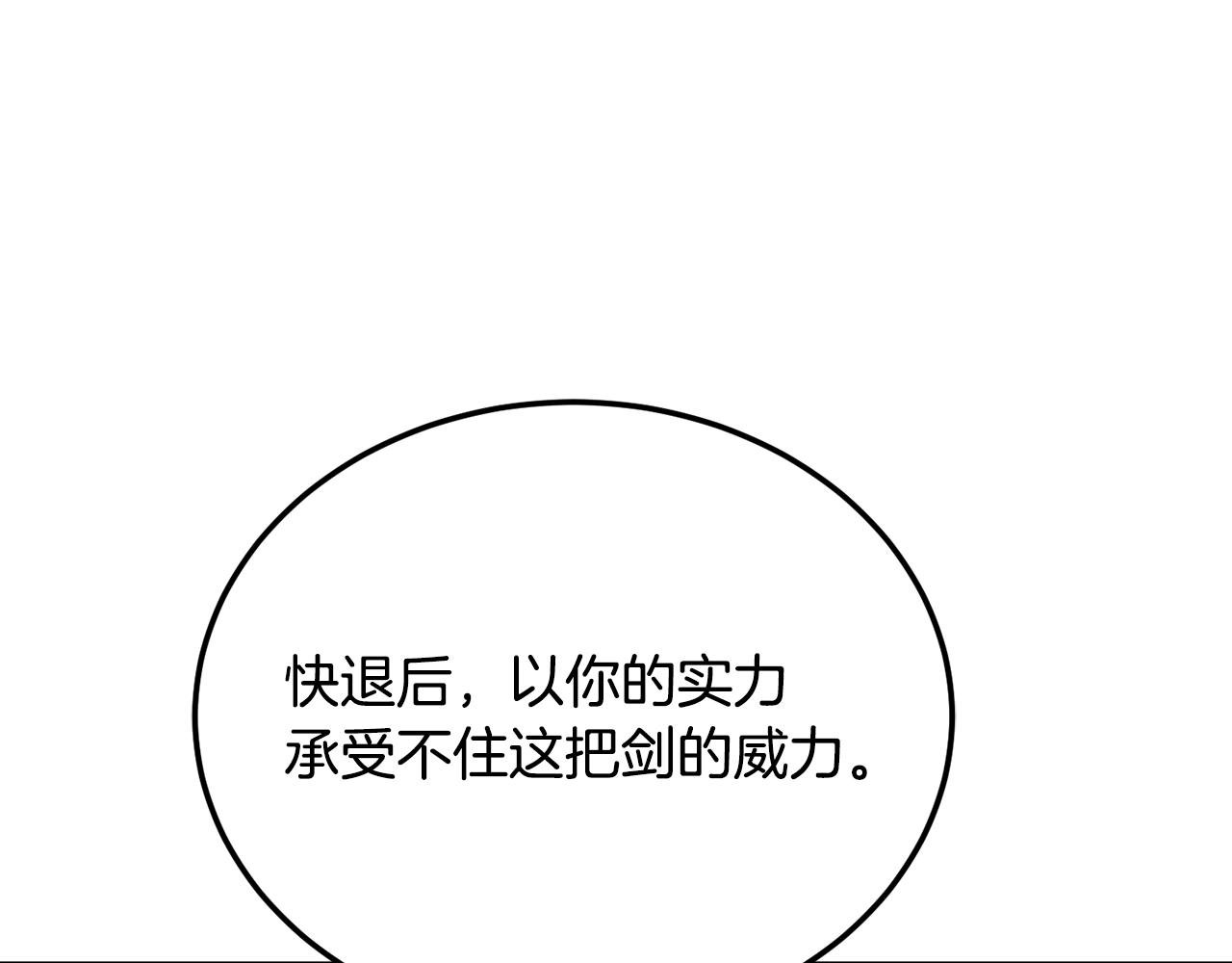 第94话 愤怒的兽人