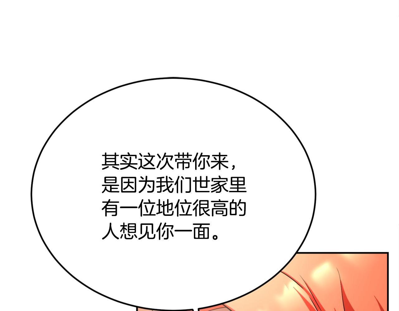 第95话 找上门来了