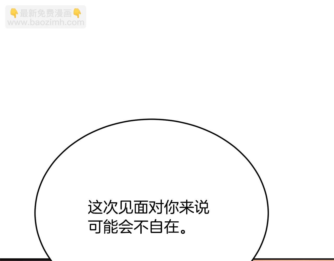 第95话 找上门来了