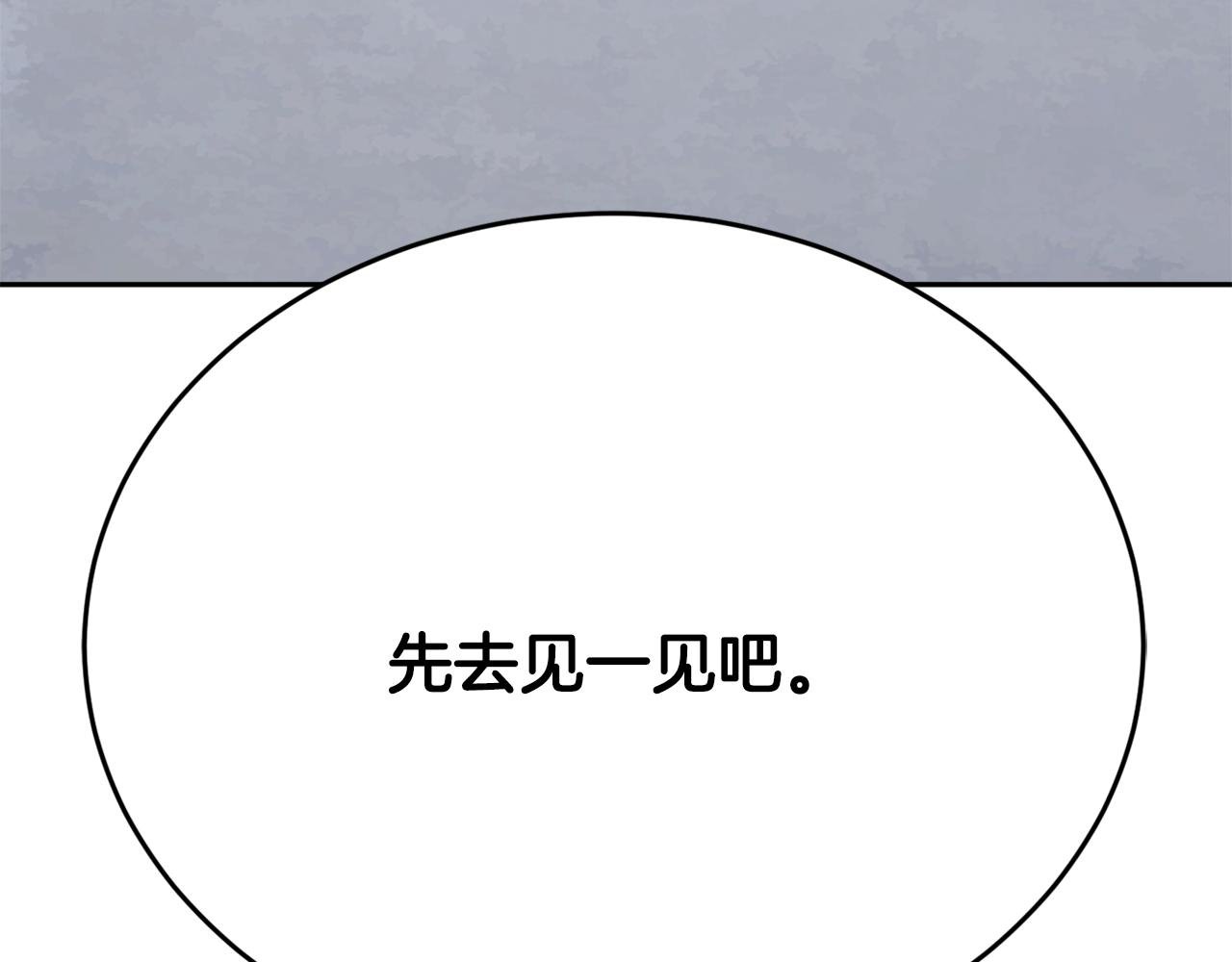 第95话 找上门来了