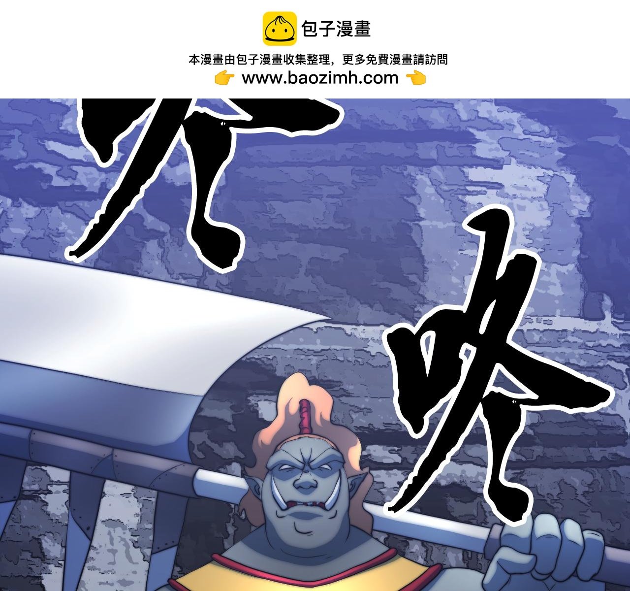 第96话 我给你机会出手