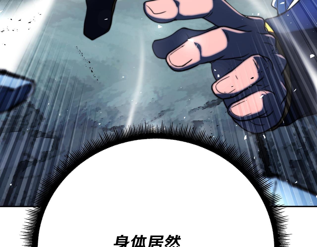 第97话 实力悬殊