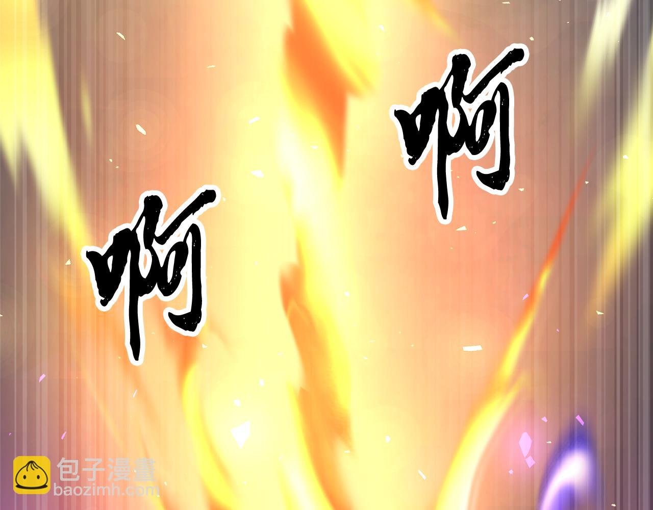 第97话 实力悬殊