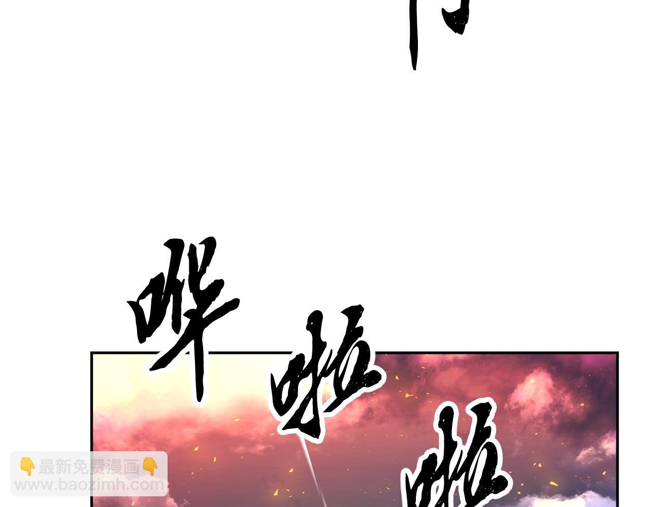 第97话 实力悬殊