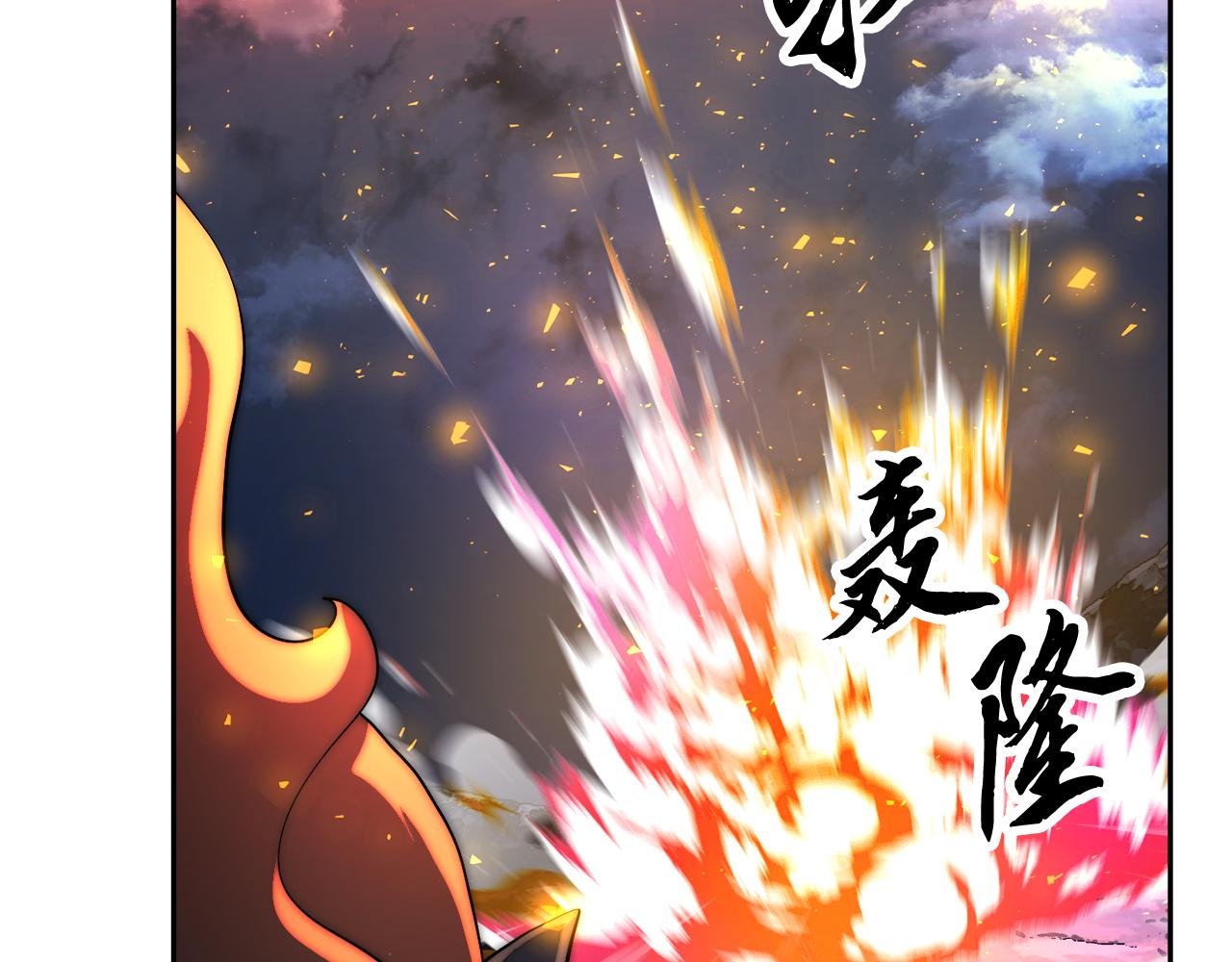 第97话 实力悬殊