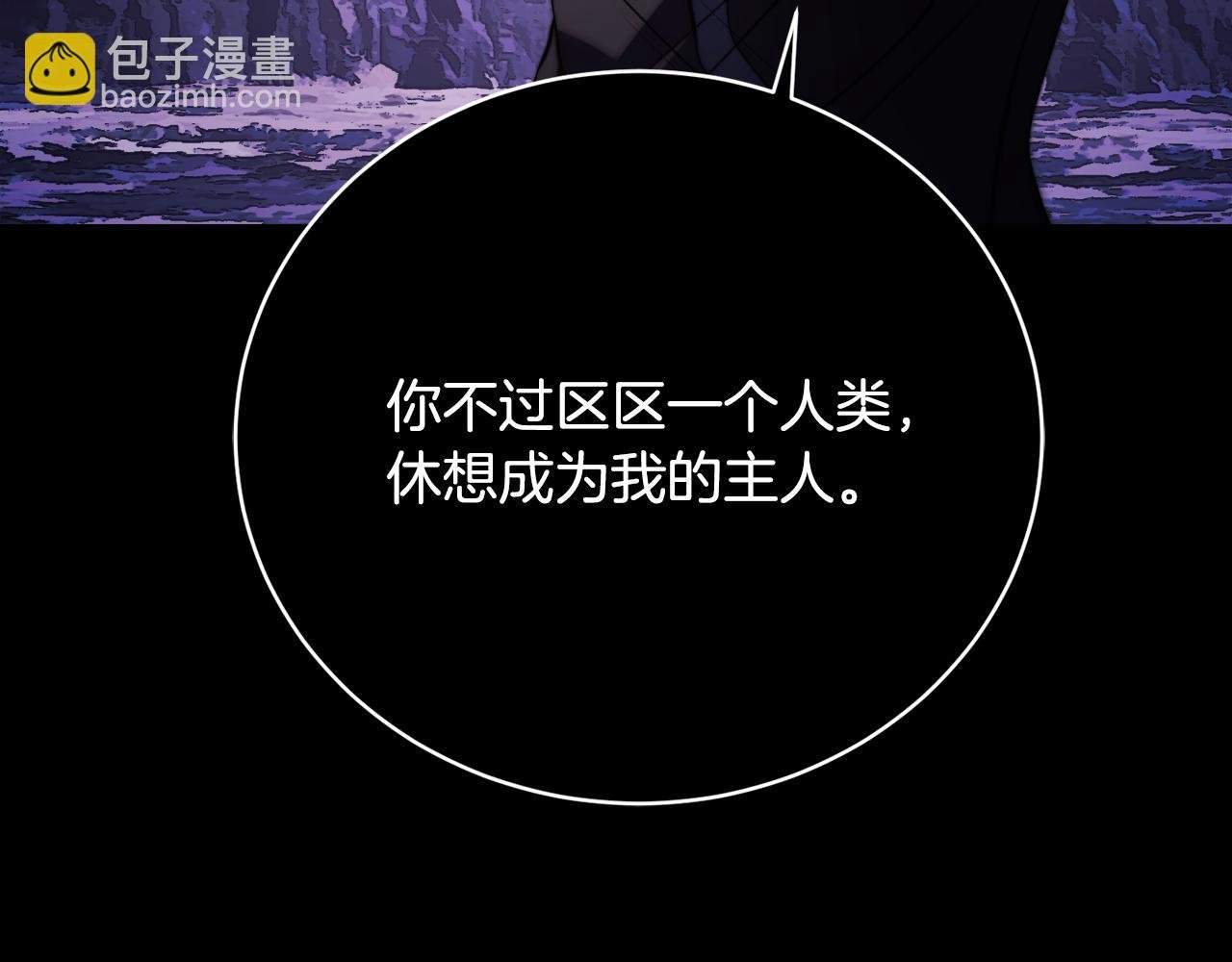第98话 武力驯服