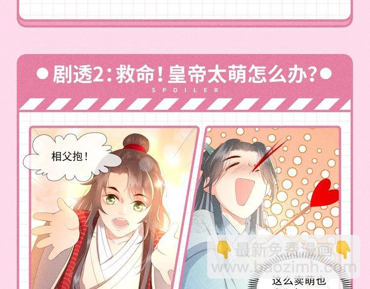 福利序章
