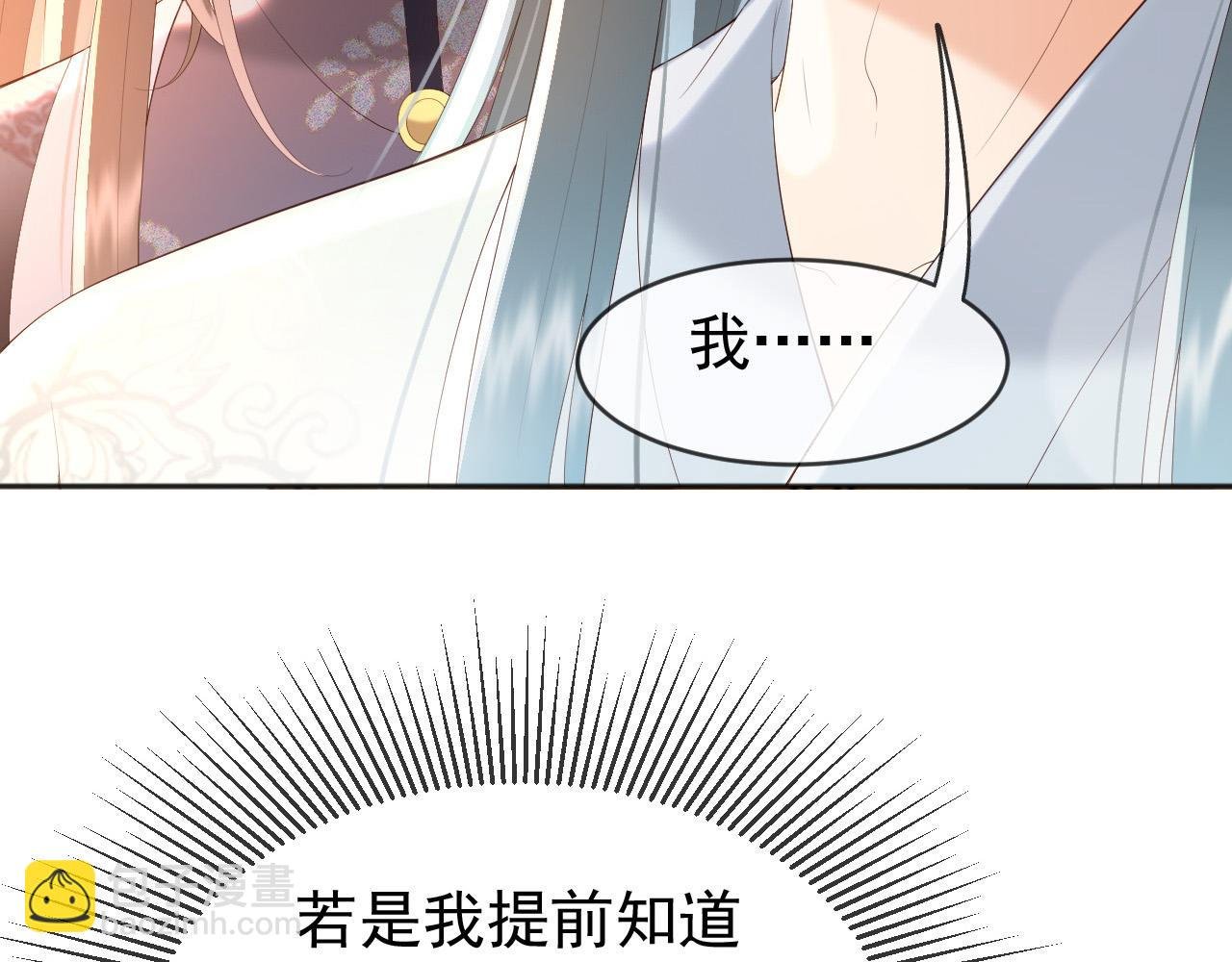 番外第一话 礼成