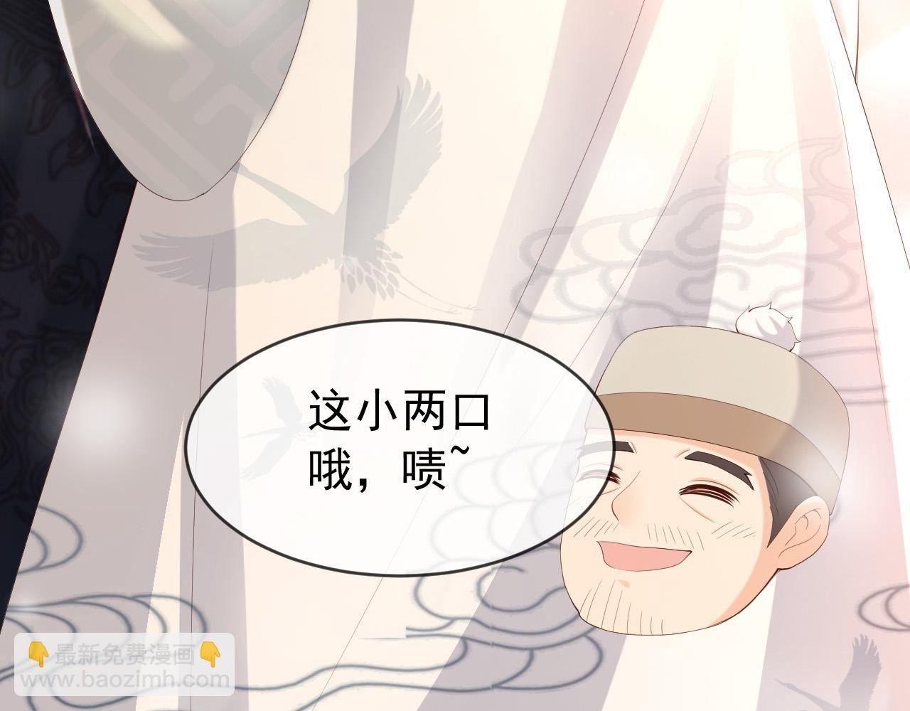 番外第一话 礼成