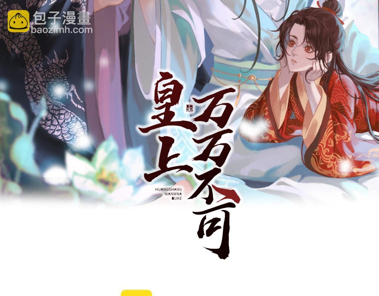 番外第六话 出游计划