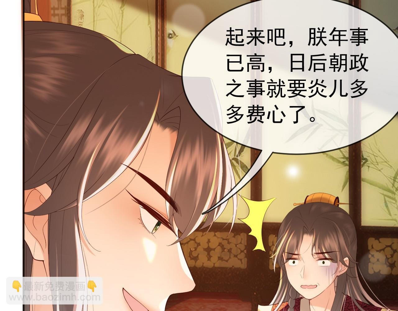 番外第六话 出游计划