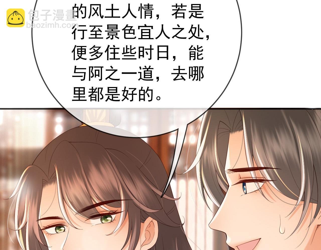 番外第六话 出游计划