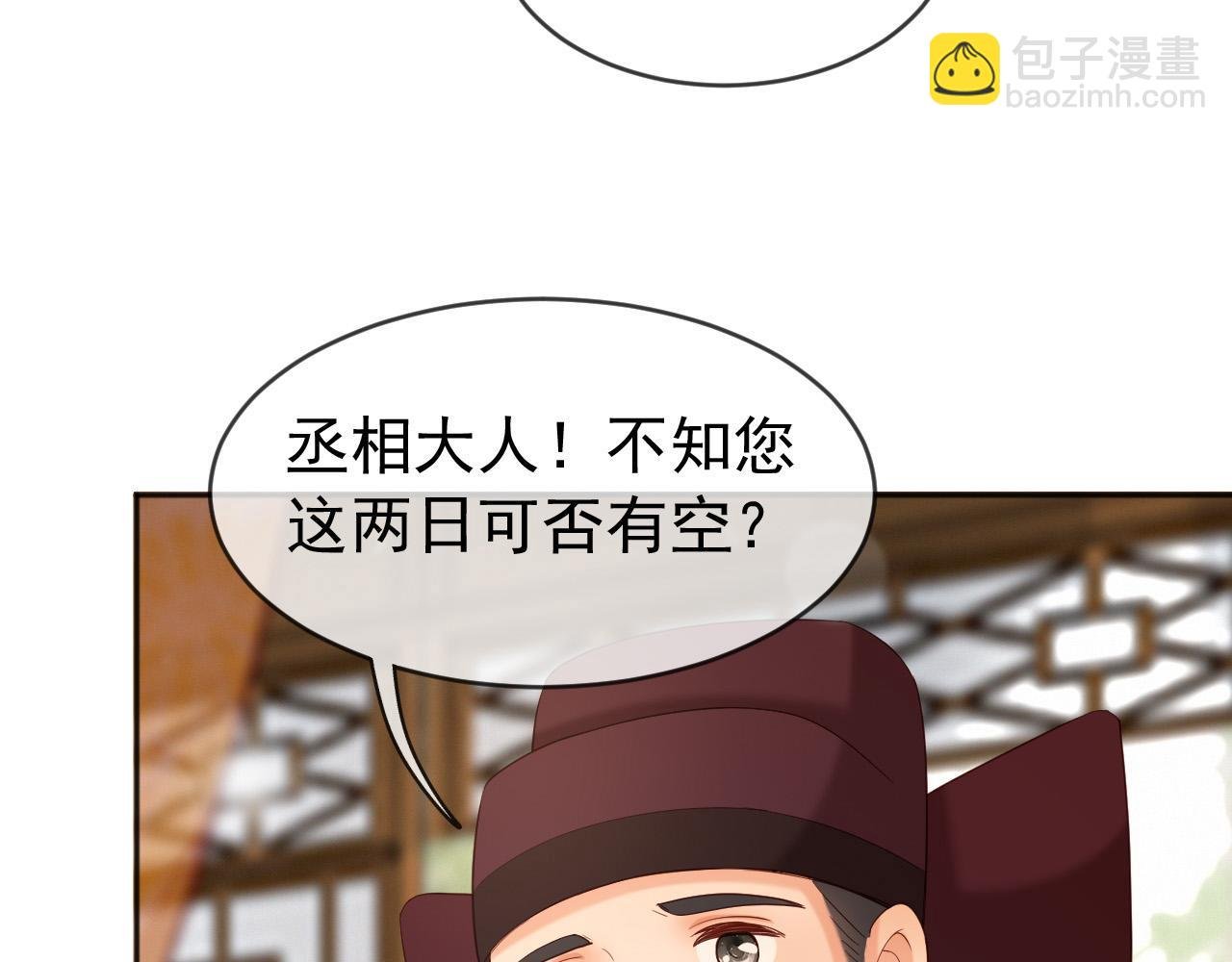 番外第六话 出游计划