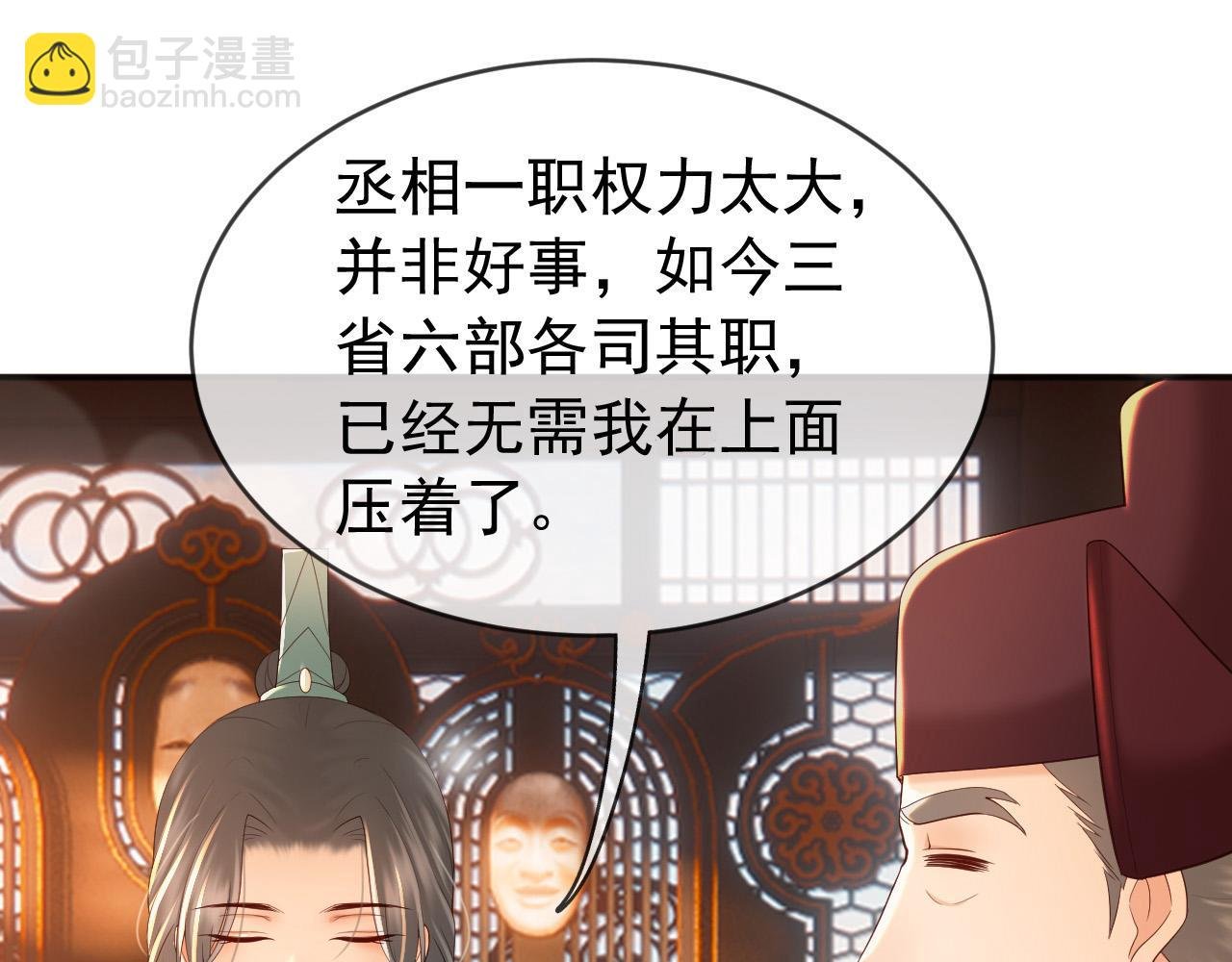 番外第六话 出游计划