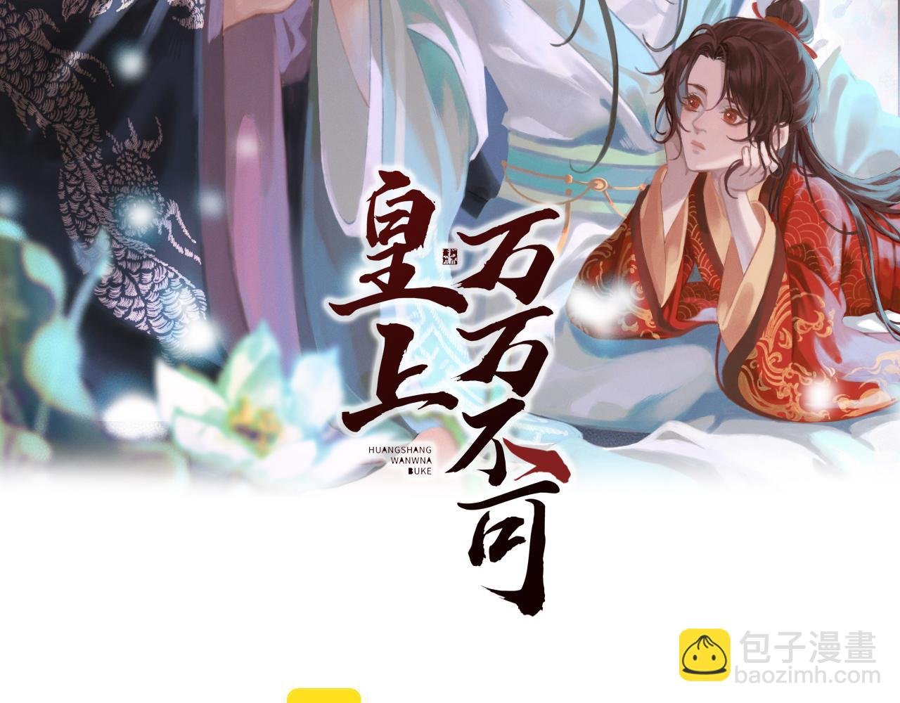番外第七话 穿越回现代
