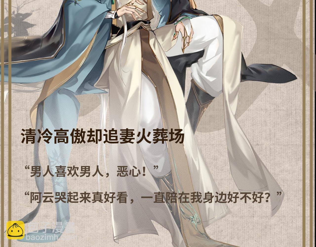 《反派帝王生存攻略》新作预热~