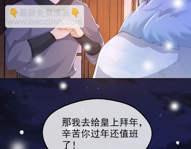 第9话 压岁钱