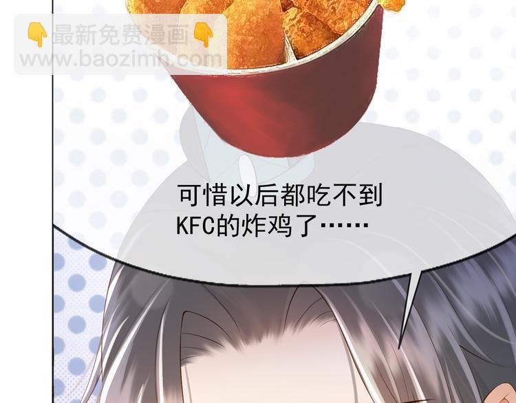 第10话 KFC炸鸡？