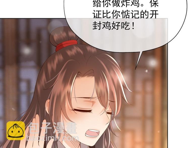 第10话 KFC炸鸡？