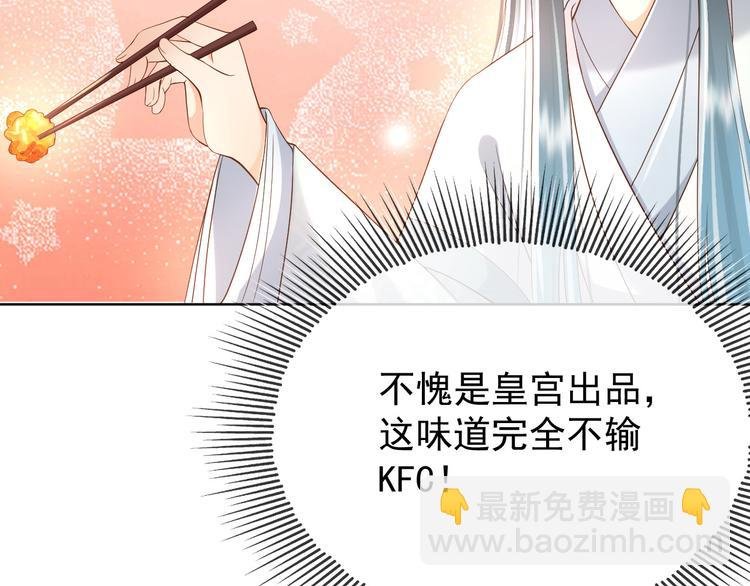 第10话 KFC炸鸡？