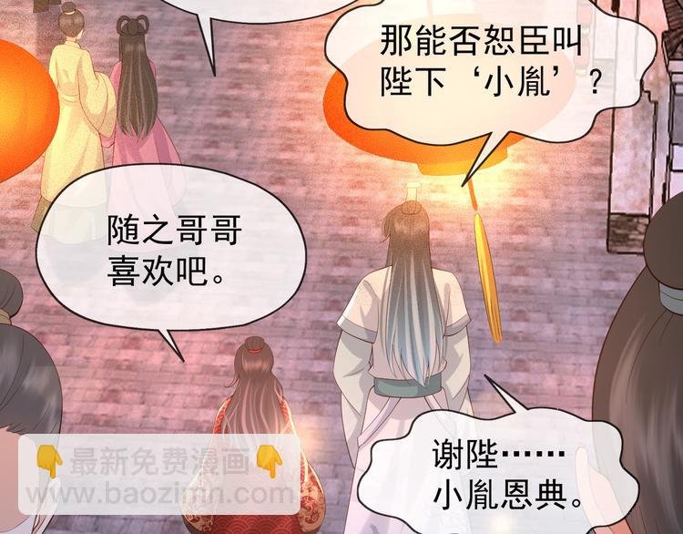 第12话 民间庙会
