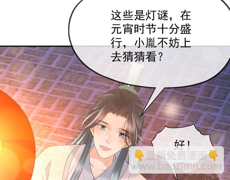 第12话 民间庙会