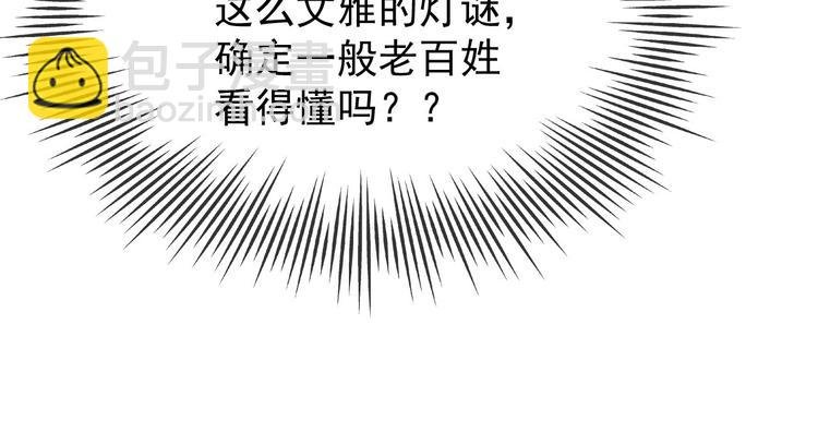 第12话 民间庙会