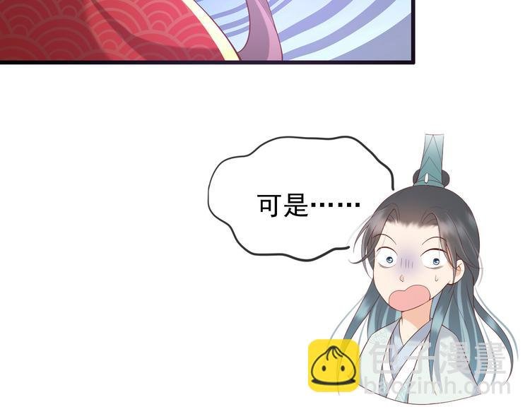 第13话 前丞相珍藏的东西